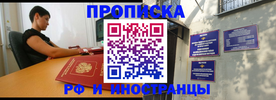 временная регистрация купить в Ярославской области