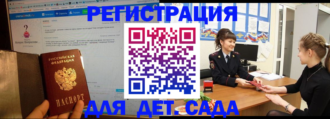 временная регистрация недорого в Ярославской области