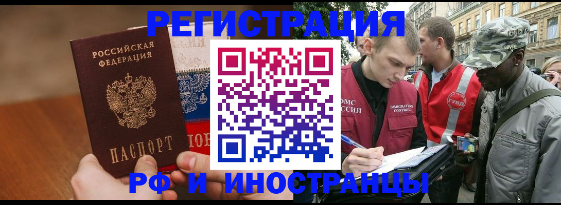 временная регистрация для всех в Ярославской области