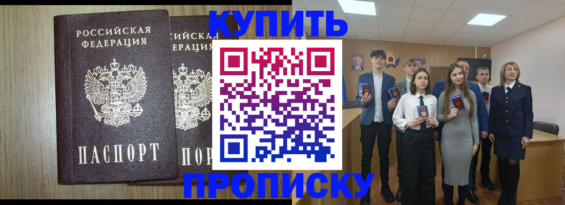 прописка гарантия в Ярославской области